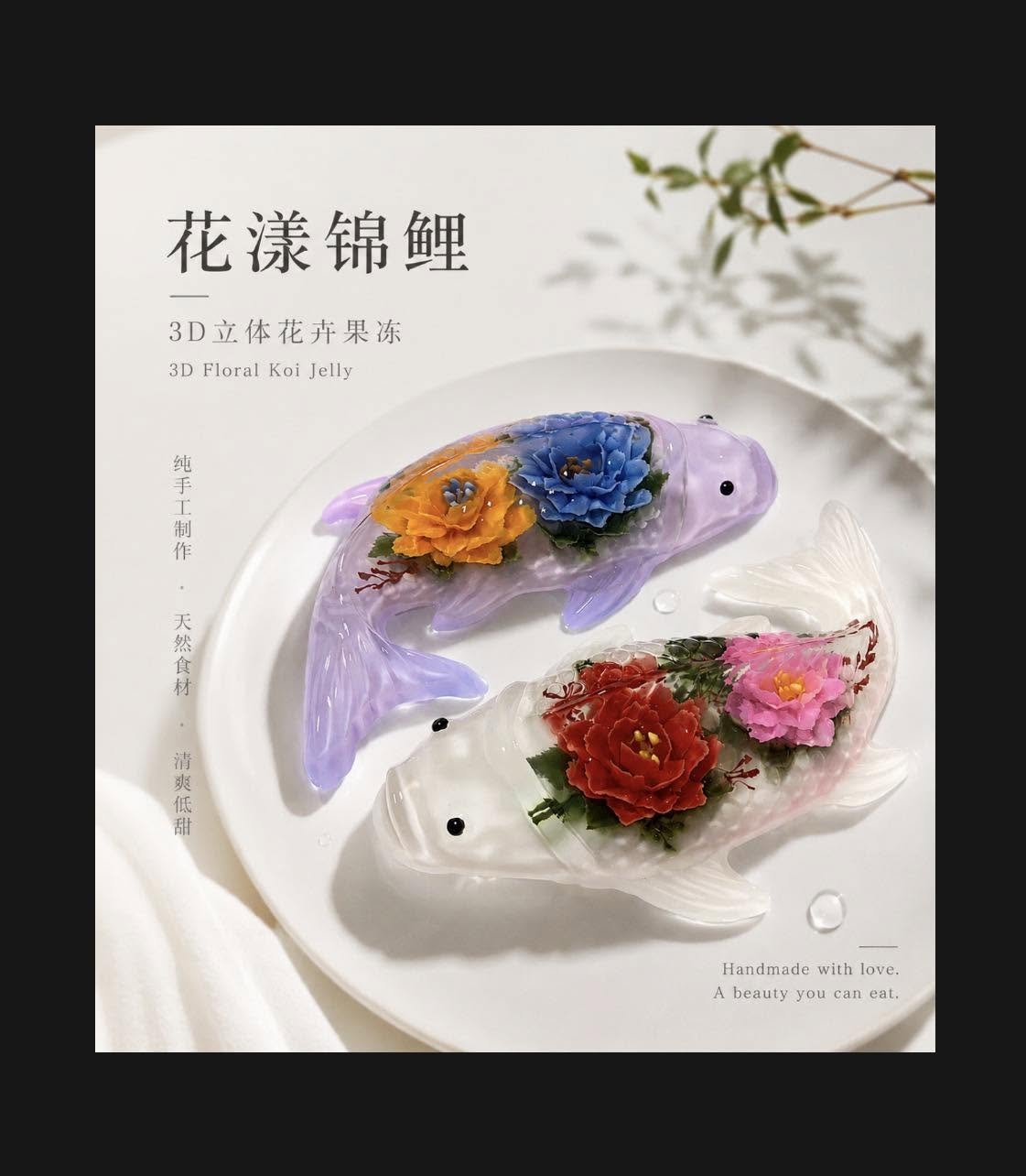 3D floral jelly shaped like two koi fish